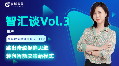 中国汽车报专访 | mile米乐集团联合创始人、CEO董琳：跳出传统促销思维，转向智能决策新模式